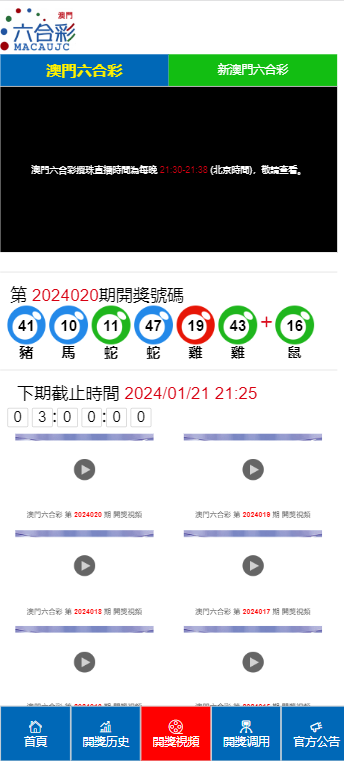 2024澳門天天開好彩大全65期,澳門天天開好彩大全 65期，探索運(yùn)氣與策略的魅力