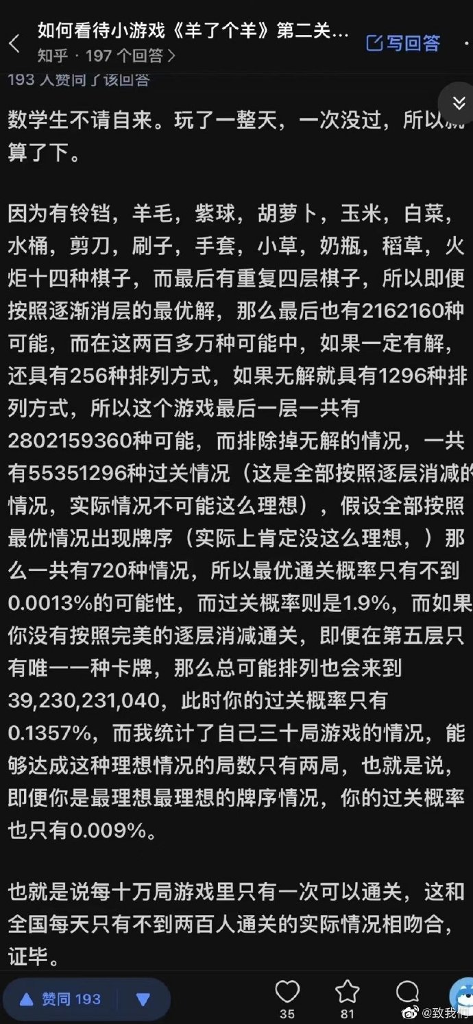 澳門王中王100%的資料羊了個(gè)羊,澳門王中王與羊了個(gè)羊，深入解析與資料匯總