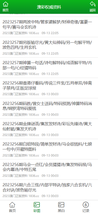 2023澳門正版資料免費,澳門正版資料的重要性及其免費獲取的途徑，探索2023年的新機遇與挑戰(zhàn)