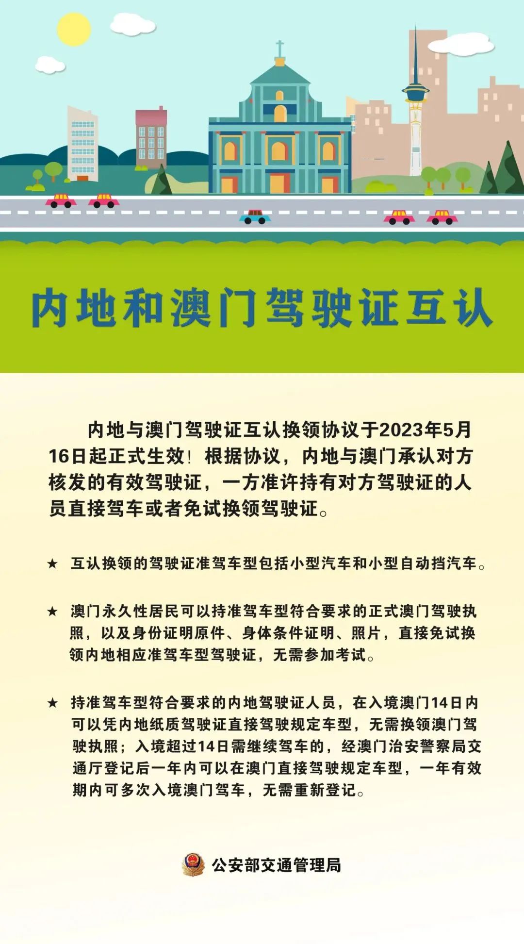 2024澳門精準(zhǔn)正版資料大全,澳門精準(zhǔn)正版資料大全，探索與解析（2024版）