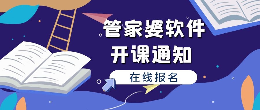 管家婆精準資料會費大全,管家婆精準資料會費大全，深度解析與全面指南