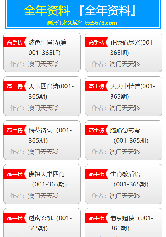 2024年天天彩免費(fèi)資料大全,探索未來的寶藏，2024年天天彩免費(fèi)資料大全