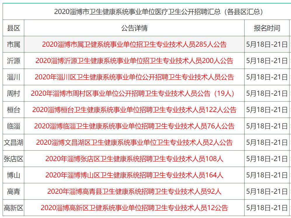 2025年1月2日 第12頁