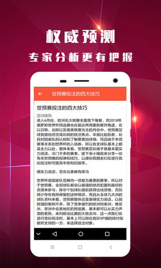 澳門王中王100%期期中,澳門王中王，揭秘彩票背后的秘密與期期中的奧秘