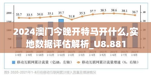 2024年今晚澳門特馬,探索未來(lái)之門，2024年澳門特馬展望