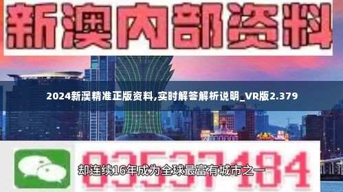 新澳精準資料免費提供4949期,新澳精準資料免費提供，揭秘第4949期的秘密與魅力