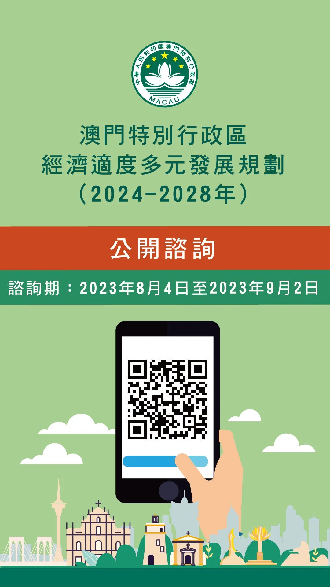 2024新澳門正版免費(fèi),探索新澳門正版免費(fèi)的世界——未來的機(jī)遇與挑戰(zhàn)