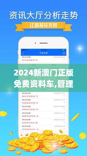 2024澳門正版圖庫恢復(fù),澳門正版圖庫恢復(fù)，未來展望與期待