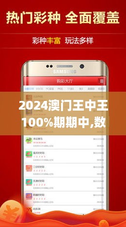 7777788888澳門王中王2024年 - 百度,探索澳門王中王與百度，一場(chǎng)數(shù)字與未來(lái)的交匯