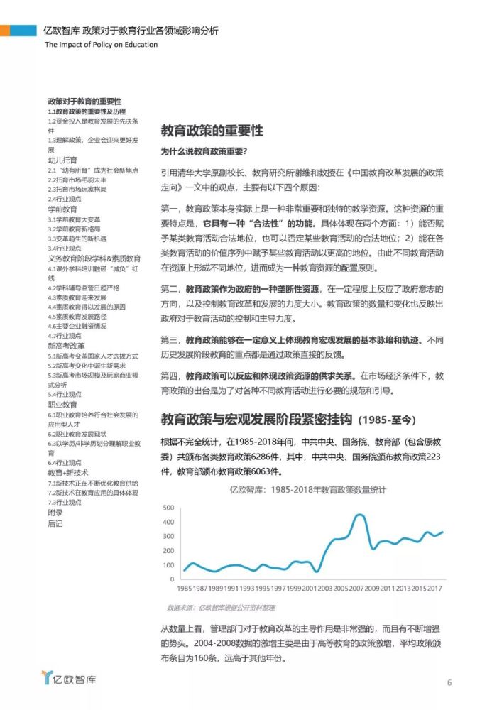 門澳六免費資料,門澳六免費資料的重要性及其在教育領(lǐng)域的應(yīng)用