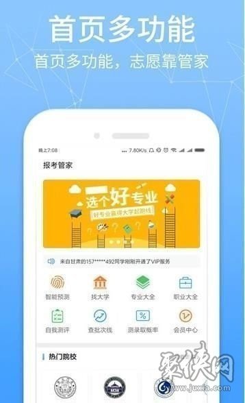 7777888888管家精準(zhǔn)管家婆免費(fèi),揭秘7777888888管家精準(zhǔn)管家婆，免費(fèi)體驗(yàn)背后的秘密