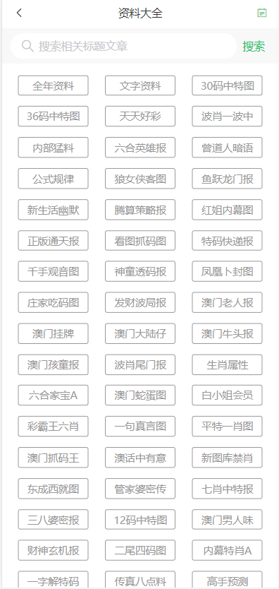 2024澳門天天開好彩大全鳳凰天機(jī),澳門天天開好彩鳳凰天機(jī)，探索與期待