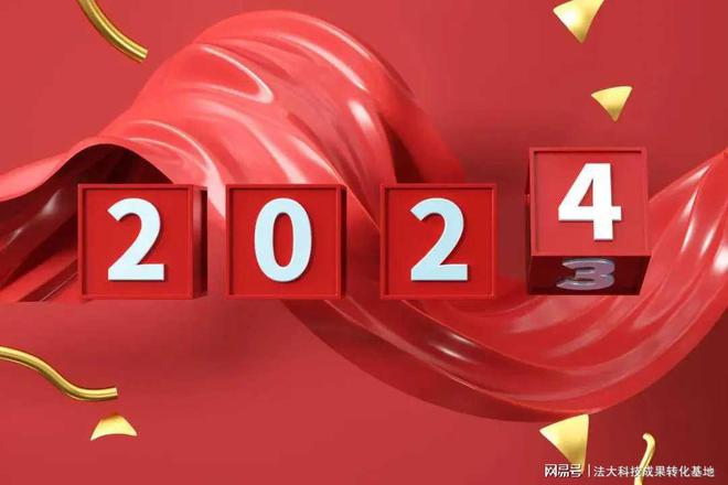 2024年新澳開獎(jiǎng)結(jié)果,揭秘2024年新澳開獎(jiǎng)結(jié)果，幸運(yùn)與期待的交匯點(diǎn)