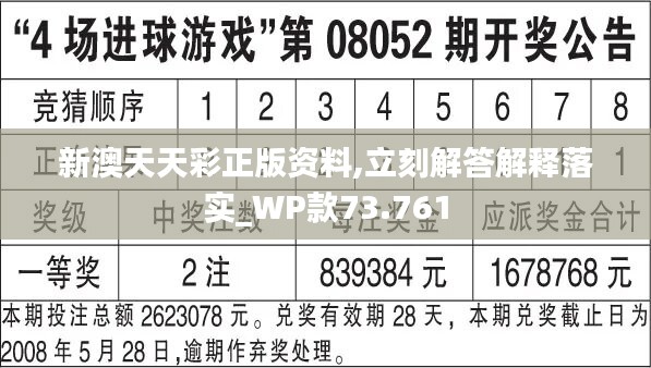 2024年天天彩免費(fèi)資料,探索2024年天天彩，免費(fèi)資料的無(wú)限可能