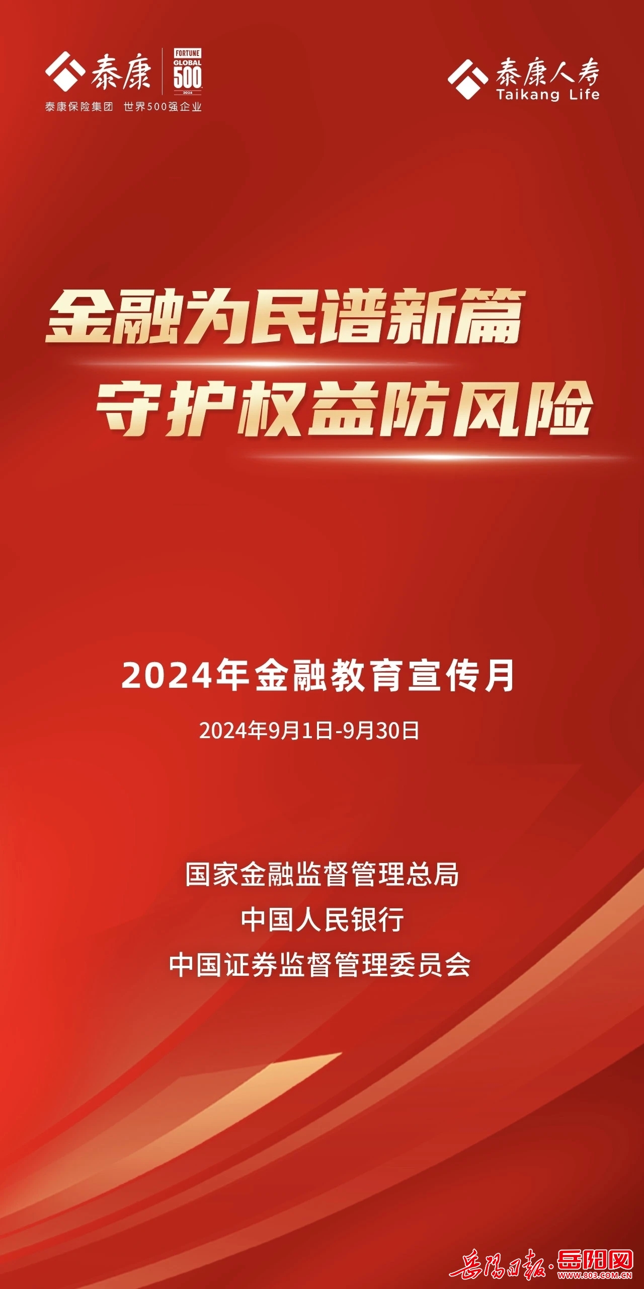 2024年香港掛牌正版大全,探索未來之門，2024年香港掛牌正版大全展望