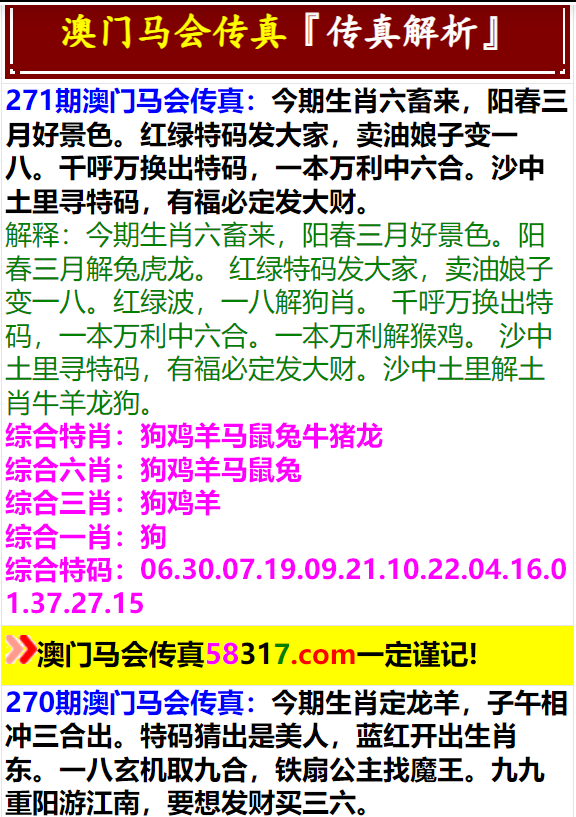 馬會傳真,澳門免費資料,馬會傳真與澳門免費資料，探索與解析