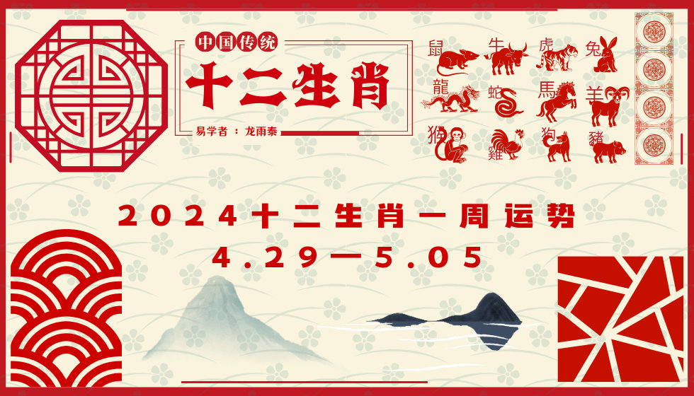 2024十二生肖49個(gè)碼,十二生肖與2024年，解讀49個(gè)碼背后的神秘故事