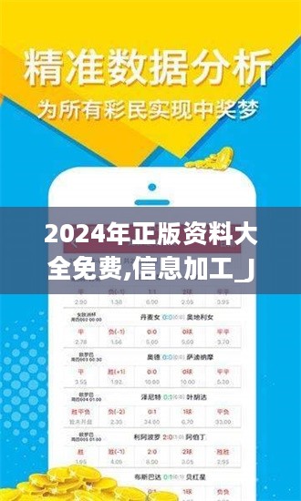 2024全年資料免費(fèi)大全,重磅發(fā)布2024全年資料免費(fèi)大全——一站式獲取，無需付費(fèi)，一鍵下載