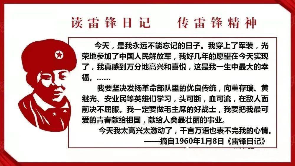 澳門雷鋒心水論壇,澳門雷鋒心水論壇，傳承雷鋒精神，共筑美好社會