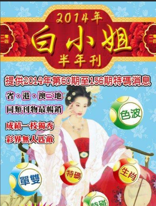 白小姐三期必開一肖,白小姐三期必開一肖，揭秘彩票神話背后的真相