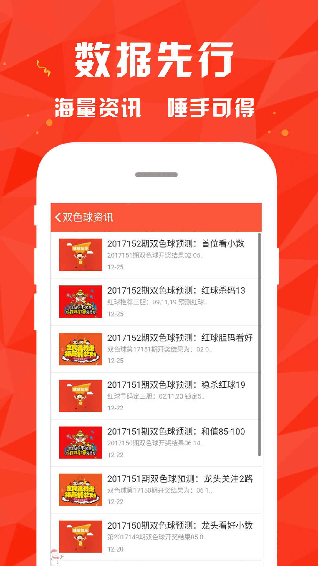 626969澳彩資料大全24期,探索626969澳彩資料大全的第24期，數(shù)據(jù)與策略分析