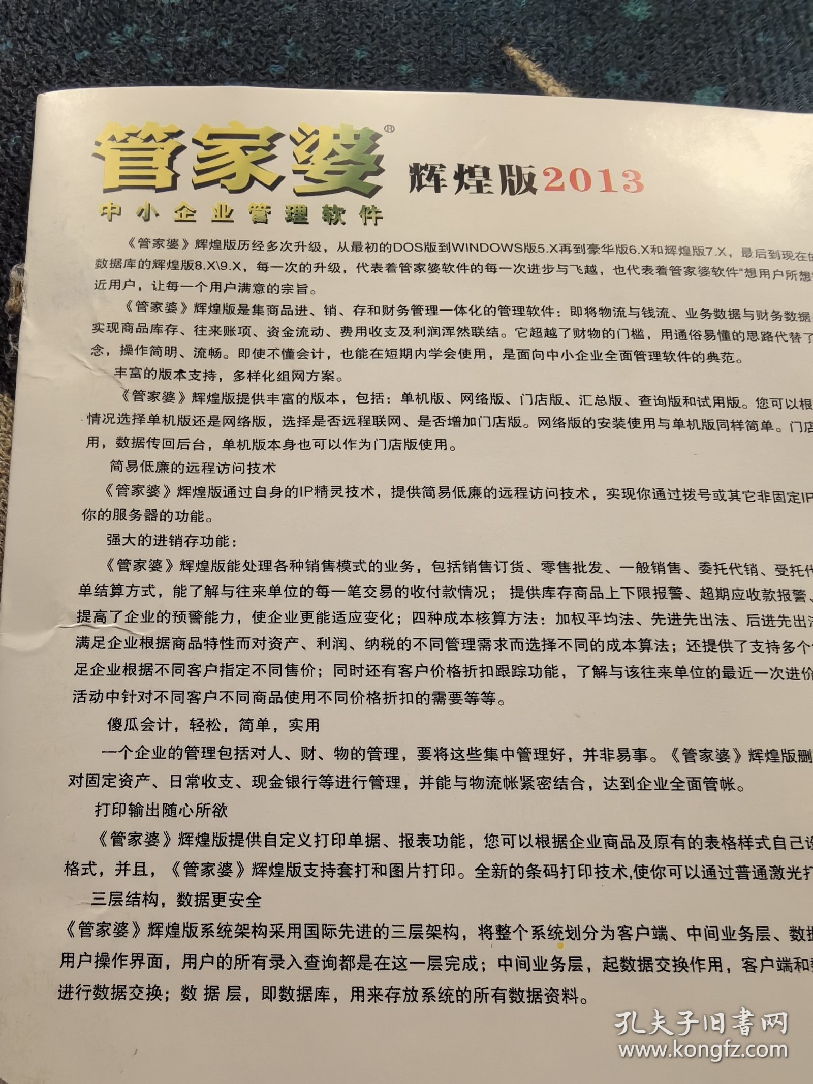 2024年管家婆的馬資料50期,探索未來，2024年管家婆的馬資料50期展望