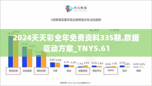 2024天天彩正版免費資料,探索2024天天彩正版免費資料，價值與機遇并存