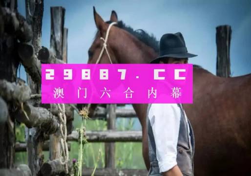 今晚一肖一碼澳門一肖四不像,今晚一肖一碼澳門一肖四不像，探索神秘預(yù)測(cè)世界