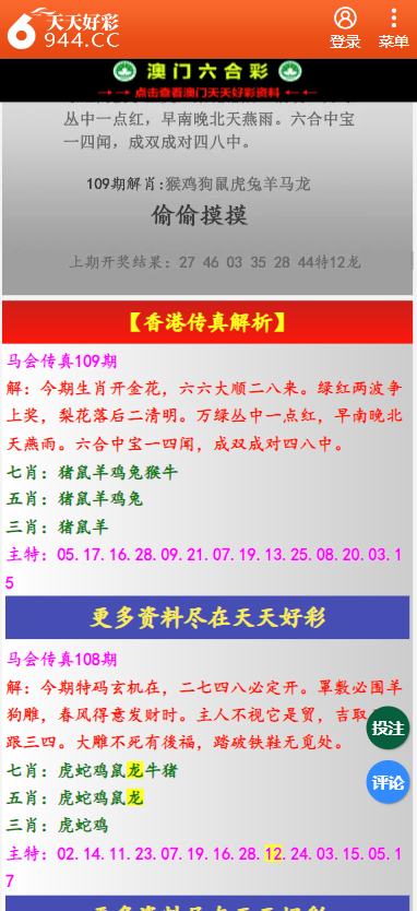 二四六天天彩資料大全網(wǎng)最新2024,二四六天天彩資料大全網(wǎng)最新2024，探索與解讀彩票世界的門戶