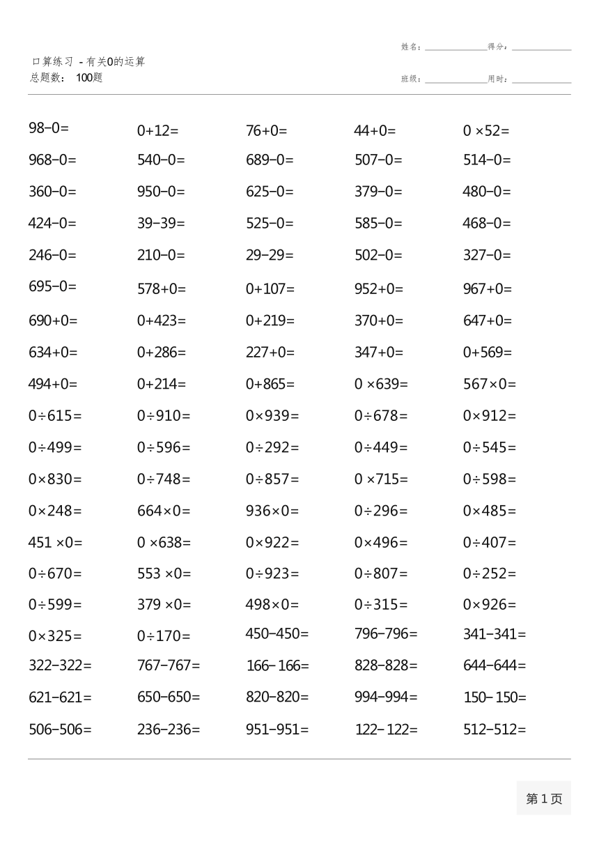 澳門一碼一碼100準(zhǔn)確AO7版,澳門一碼一碼100準(zhǔn)確AO7版，揭示違法犯罪的真面目