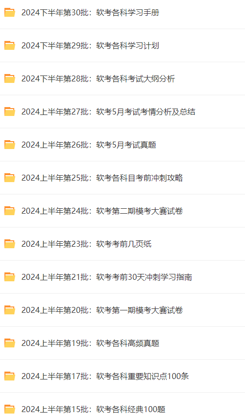 2024全年資料免費公開,邁向知識共享的未來，2024全年資料免費公開的時代來臨