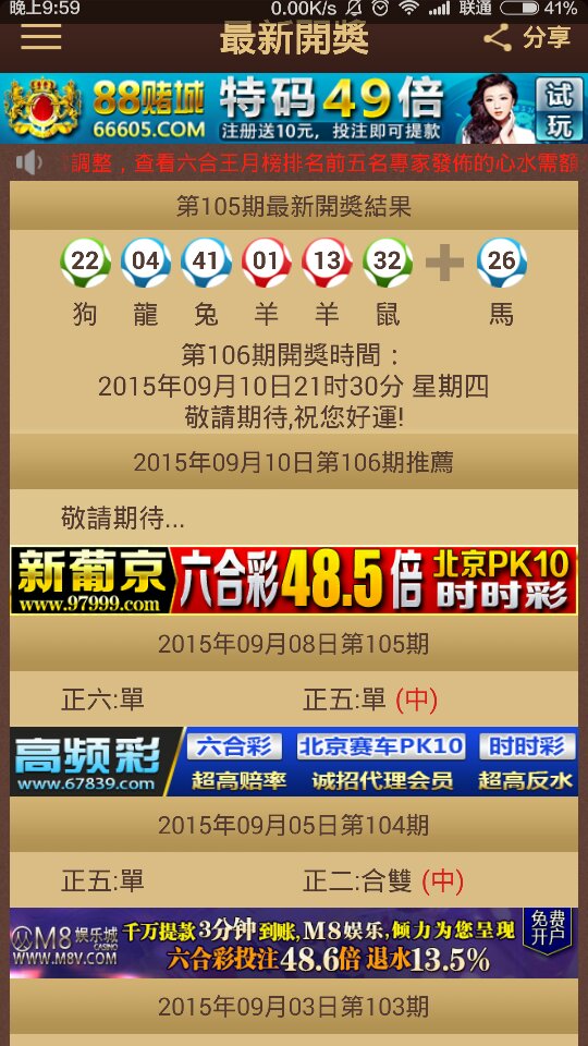 2024今晚澳門開特馬,探索澳門特馬的魅力，2024今晚的開獎展望