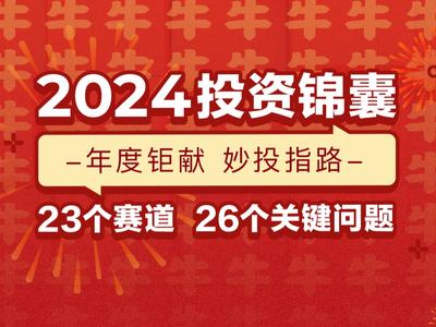 王中王論壇免費(fèi)資料2024,王中王論壇免費(fèi)資料2024，共享知識(shí)，共創(chuàng)未來