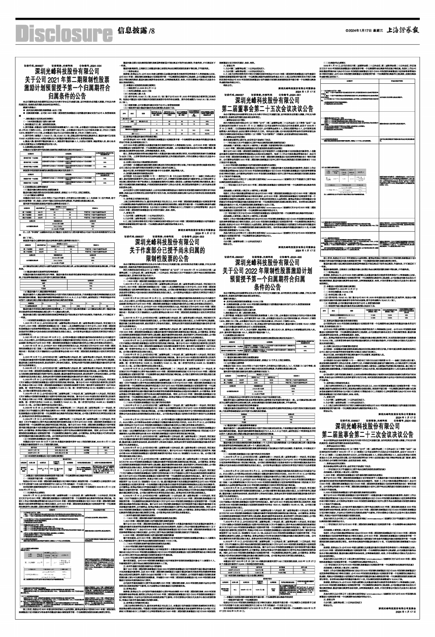 新澳門2024資料免費(fèi)大全版,新澳門2024資料免費(fèi)大全版，探索與解析