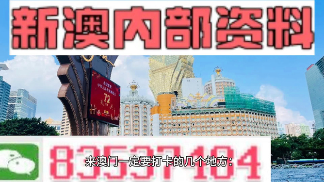 7777788888新澳門,新澳門，繁榮與發(fā)展的時代印記 7777788888