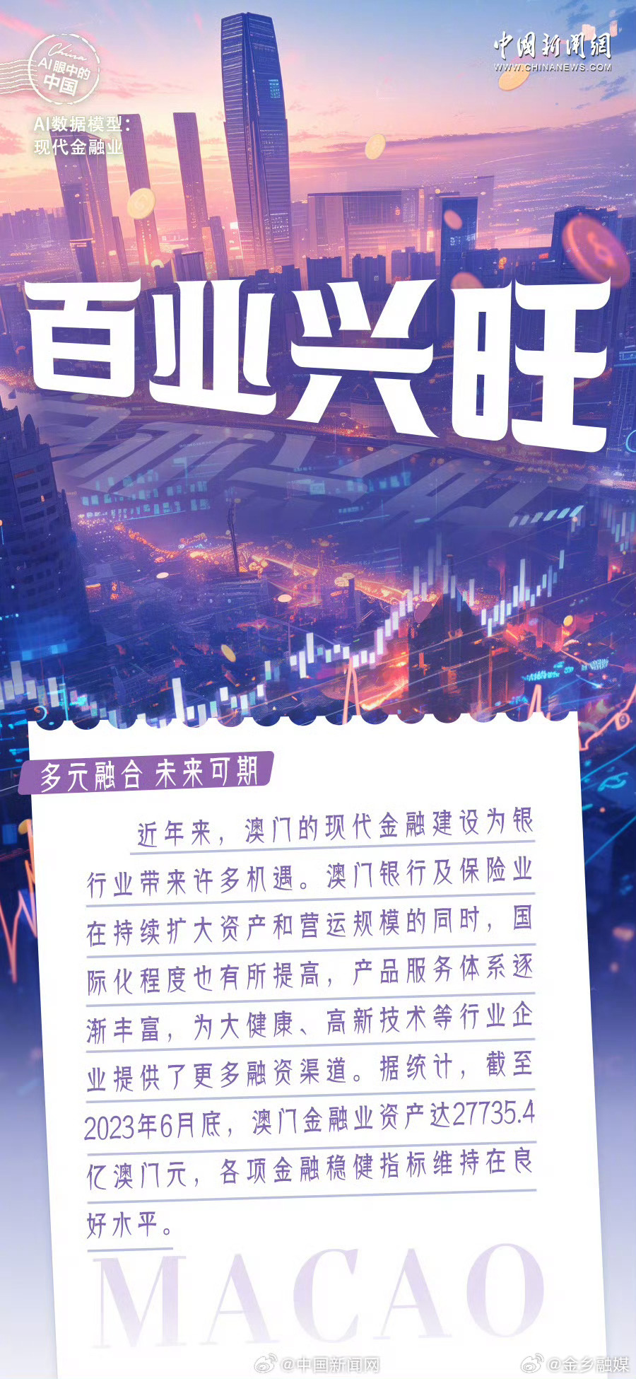 2024年新澳門今晚開什么,探索未來之門，新澳門今晚的開獎奧秘與機遇（關(guān)鍵詞，新澳門今晚開什么）