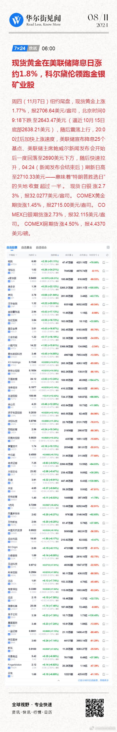 惠澤天下688hznet報(bào)碼,惠澤天下，探索688hznet報(bào)碼的魅力與價(jià)值