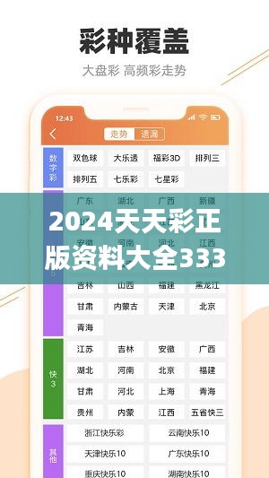 2024正版免費(fèi)資料,探索2024正版免費(fèi)資料的無(wú)限可能