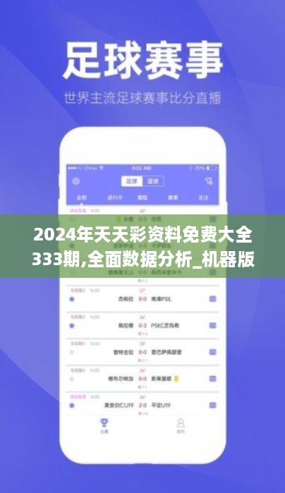 2024天天彩全年免費資料,探索2024天天彩，全年免費資料的深度解析