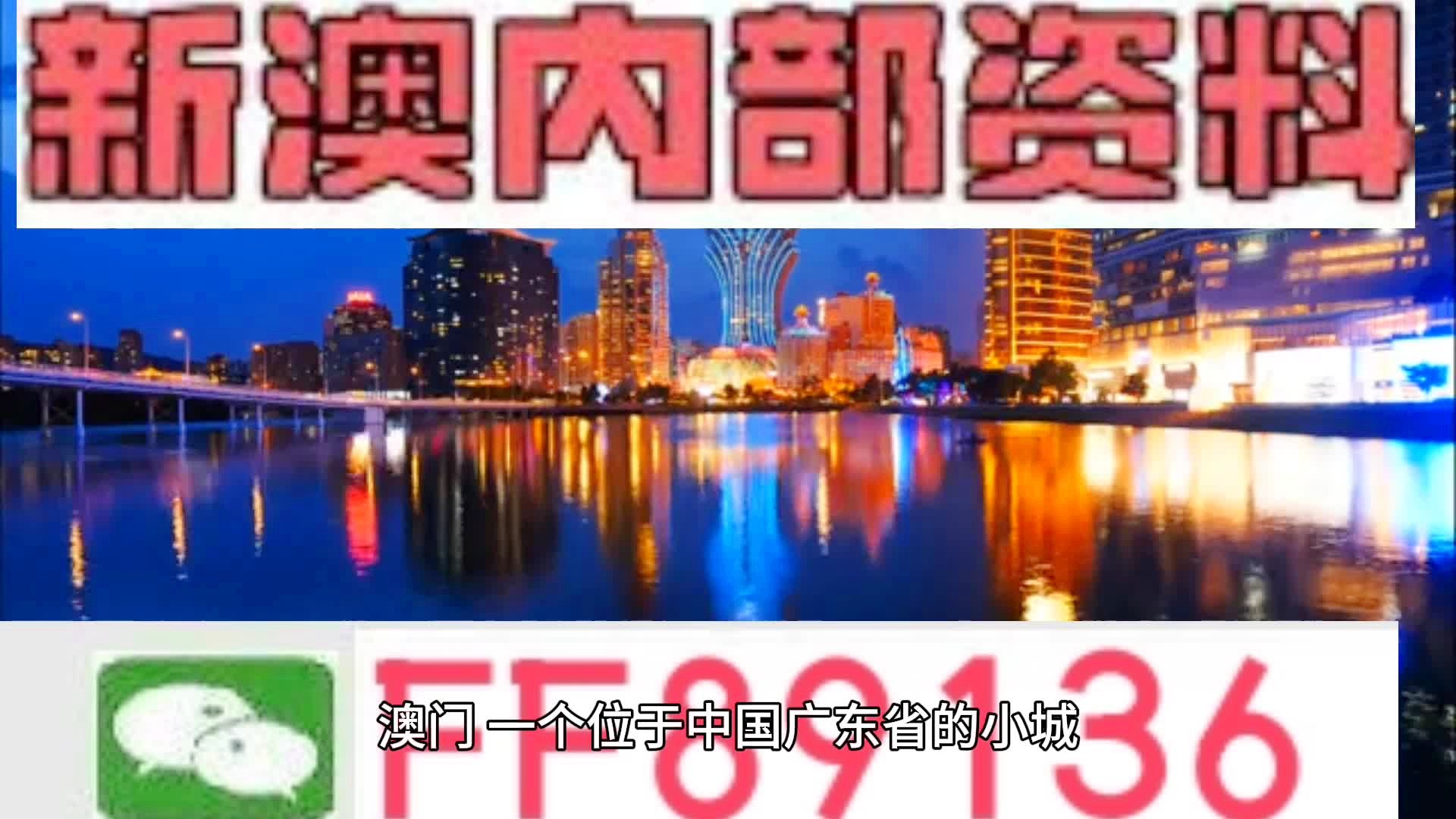 新澳門精準(zhǔn)資料免費(fèi)提供,關(guān)于新澳門精準(zhǔn)資料的探討與警示