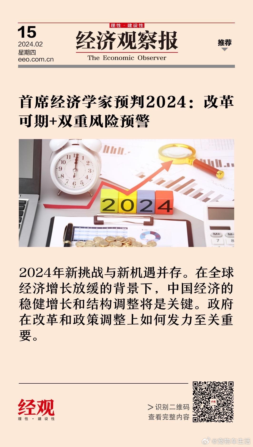 澳門王中王100%的資料2024年,澳門王中王100%的資料2024年——探尋未來的機(jī)遇與挑戰(zhàn)