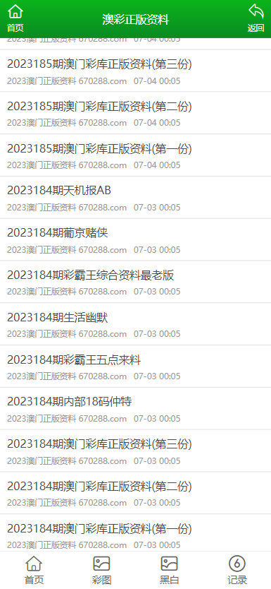 澳門資料大全正版資料2024年免費腦筋急轉(zhuǎn)彎,澳門資料大全正版資料與腦筋急轉(zhuǎn)彎，探索免費知識與樂趣的交匯點（2024年視角）