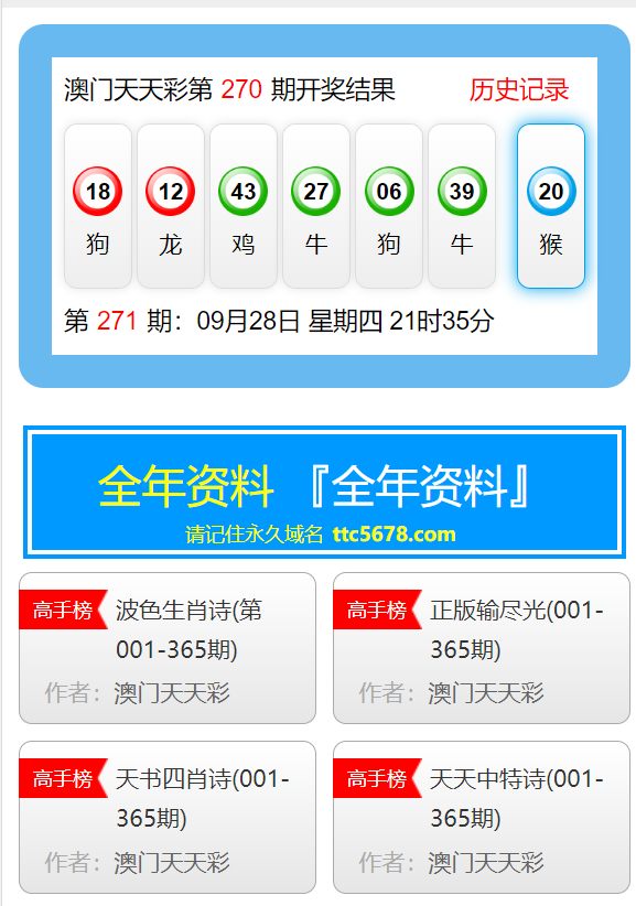 新澳天天彩1052期免費(fèi)資料大全特色,新澳天天彩1052期免費(fèi)資料大全的特色與潛在問題