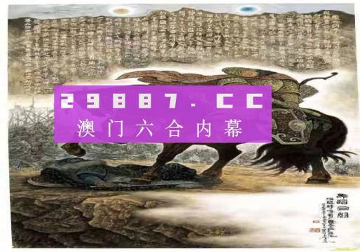 馬會(huì)傳真資料2024澳門,關(guān)于馬會(huì)傳真資料的探討及其在澳門的應(yīng)用（2024年展望）