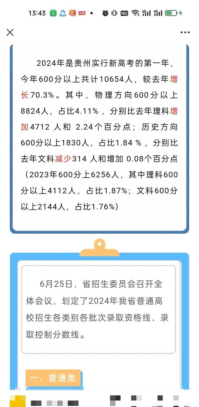 2024年一肖一碼一中,探索未來，2024年一肖一碼一中的獨(dú)特視角