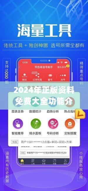 2024精準(zhǔn)資料免費大全,揭秘2024精準(zhǔn)資料免費大全，一站式獲取優(yōu)質(zhì)資源的秘籍