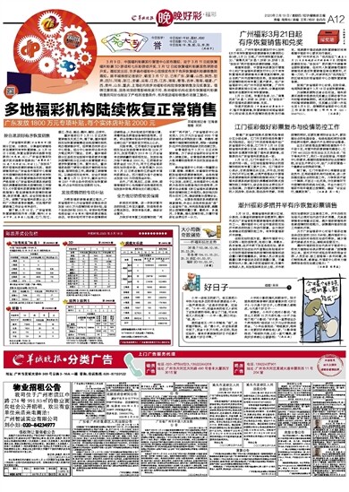 2024澳門天天開好彩大全回顧,澳門天天開好彩大全回顧，歷史與未來的交融