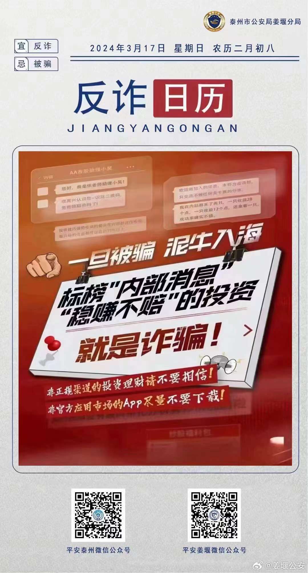 新澳2024今晚王中王免費(fèi)資料,警惕虛假宣傳，遠(yuǎn)離非法賭博——關(guān)于新澳2024今晚王中王免費(fèi)資料的警示