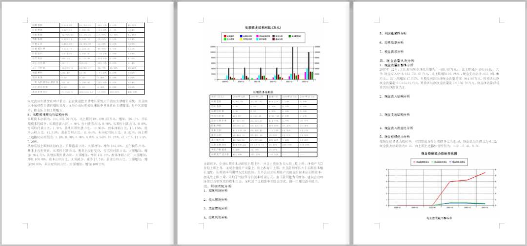 王中王資料大全料大全1,王中王資料大全，深度解析與全面探究