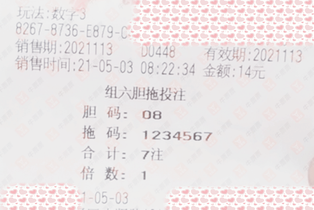 4949澳門今晚開獎,澳門彩票的奧秘與期待，4949今晚開獎探秘